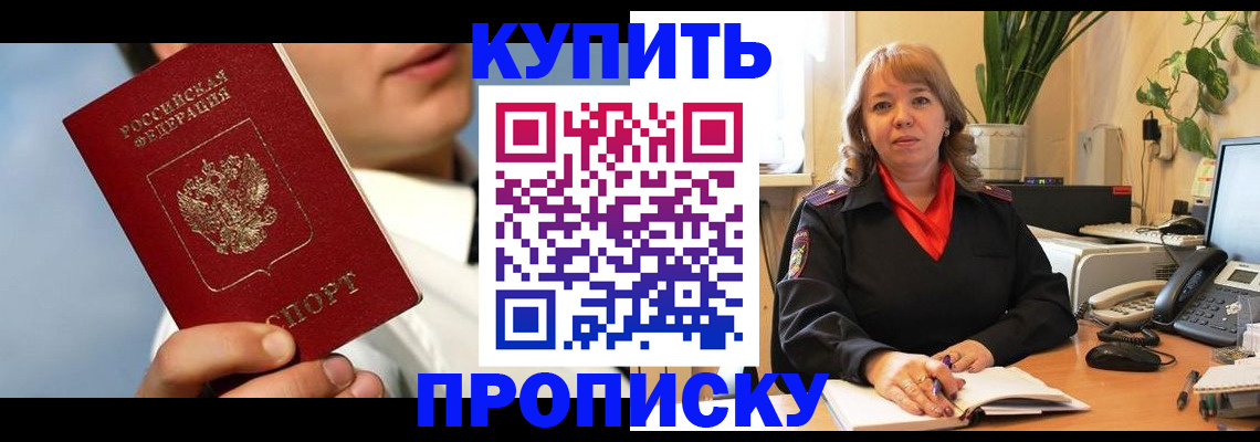 временная регистрация 2025 в Сергиевом Посаде