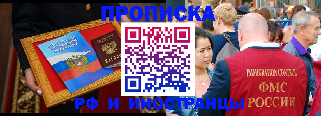 временная прописка в Сергиевом Посаде